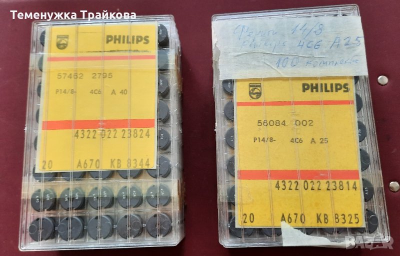 Ферити Philips P14/8- 4C6, снимка 1