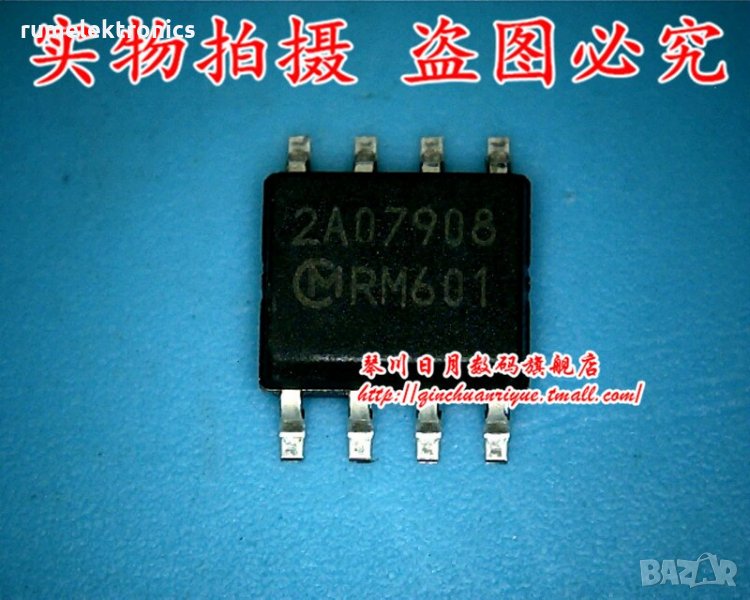 RM601N, снимка 1