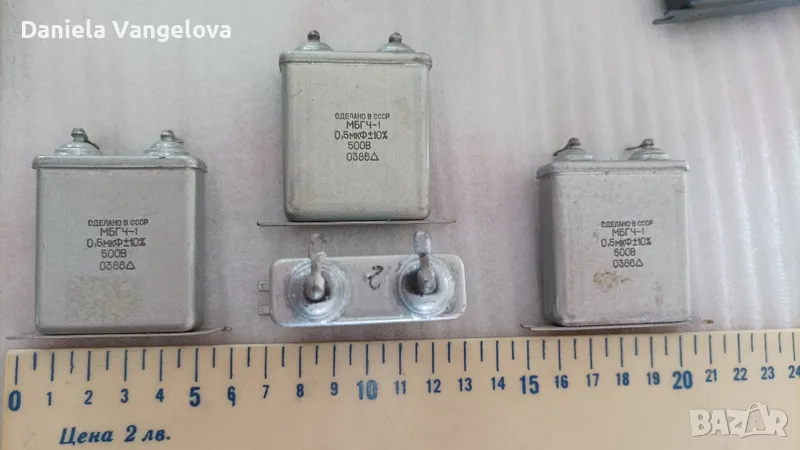 Кондензатори металохартиени, снимка 1