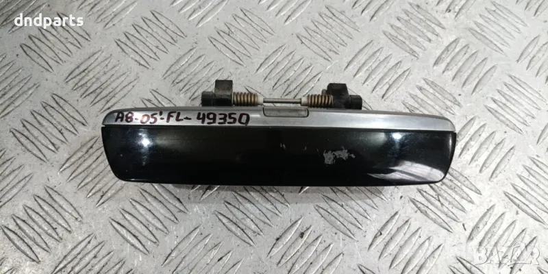 Дръжка врата Audi A8 2005г.(предна лява)	, снимка 1