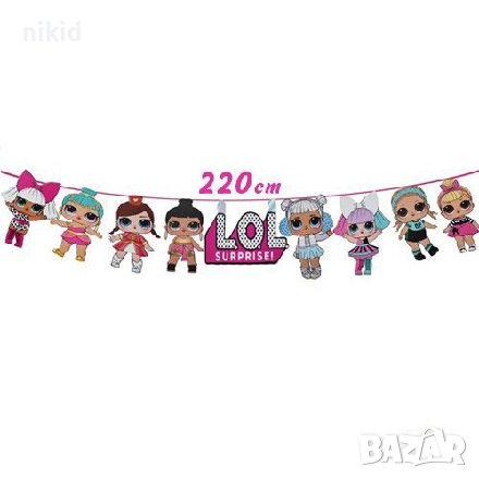 Кукли LOL L.O.L ЛОЛ Кукли LOL L.O.L ЛОЛ Surprise парти гирлянд банер украса декор рожден ден, снимка 1