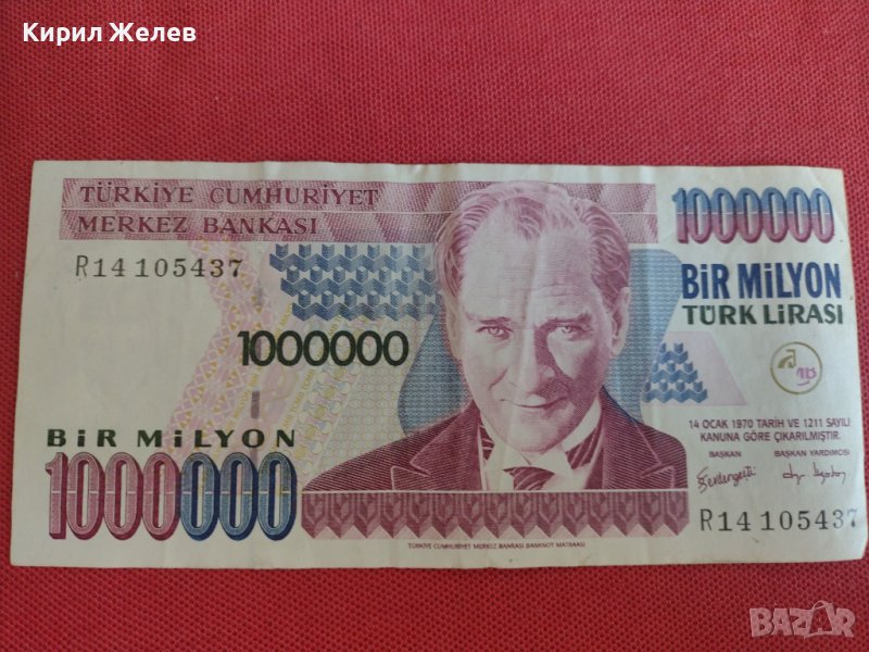 Рядка банкнота 1 000 000 лири Турция уникат перфектно качество за колекция декорация 28375, снимка 1