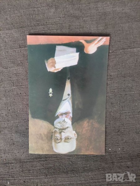 Продавам картичка д-р Заменхоф - създателят на Есперанто, снимка 1