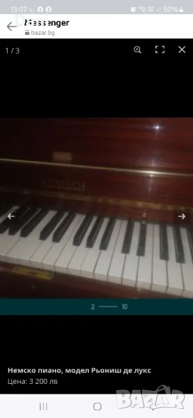 Немско пиано модел Рьониш де лукс, снимка 1