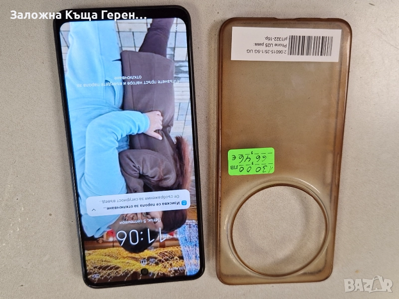5G UG Phone U25, снимка 1
