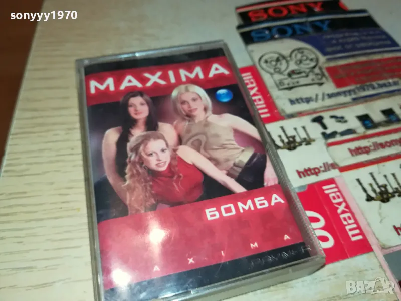 MAXIMA-ORIGINAL TAPE 1404251647, снимка 1
