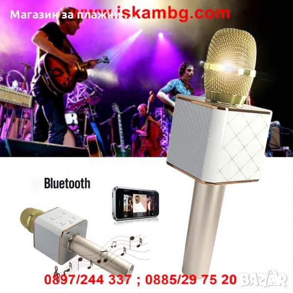 ТОНКОЛОНИ ЗА КАРАОКЕ - БЕЗЖИЧЕН БЛУТУТ КАРАОКЕ МИКРОФОН С ВГРАДЕН ГОВОРИТЕЛ BT MICROPHONE Q7, снимка 1