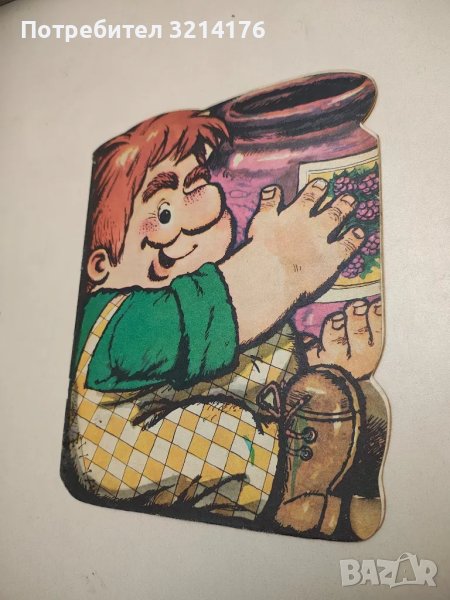 Малыш и Карлсон - Астрид Линдгрен , снимка 1