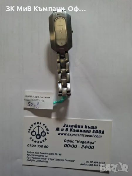 Дамски часовник Fossil, снимка 1