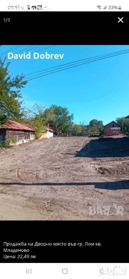 Продажба на Дворно място във гр Лом кв. Младеново 11500€, снимка 1