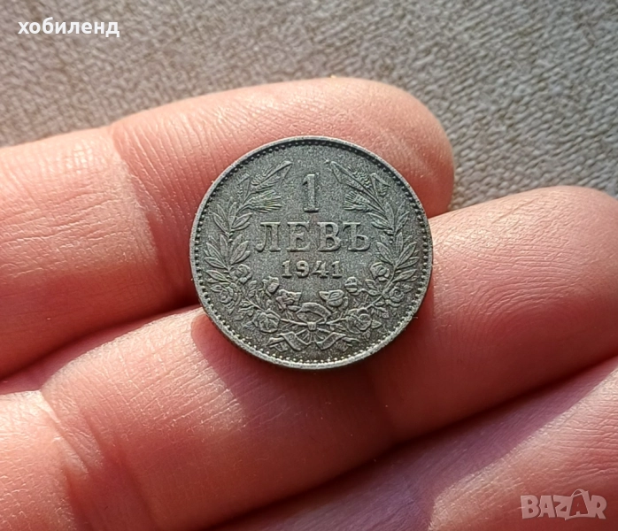 1 лев 1941, снимка 1