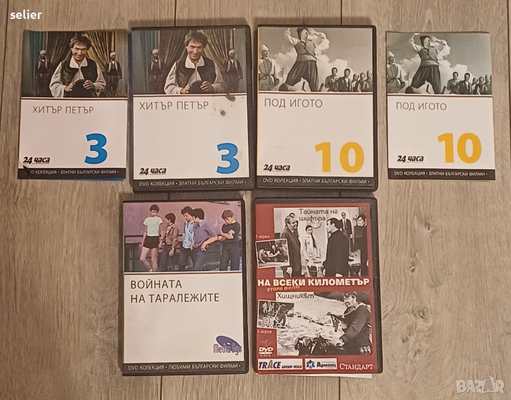 Продават се за 20лв обща цена, снимка 1