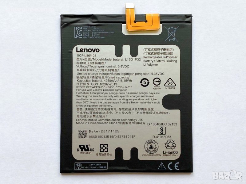 Батерия за Lenovo PHAB PB1-750M L15D1P32, снимка 1