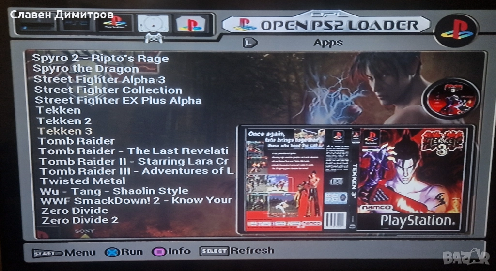 Playstation 2 хак 170 игри Playstation 1 и Playstation 2 , снимка 1