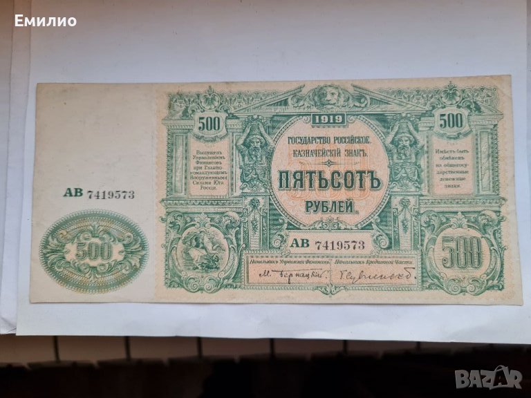 RARE. РУСИЯ 500 РУБЛИ 1919 год. UNC , снимка 1