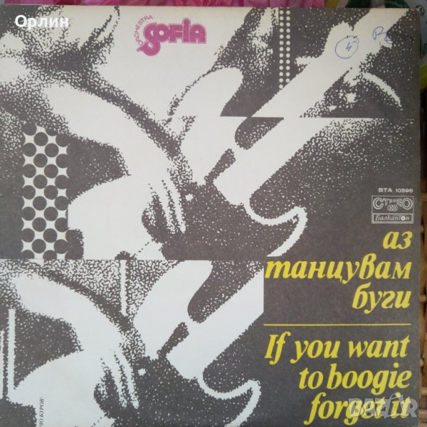 Грамофонна плоча - ВТА 10596, снимка 1