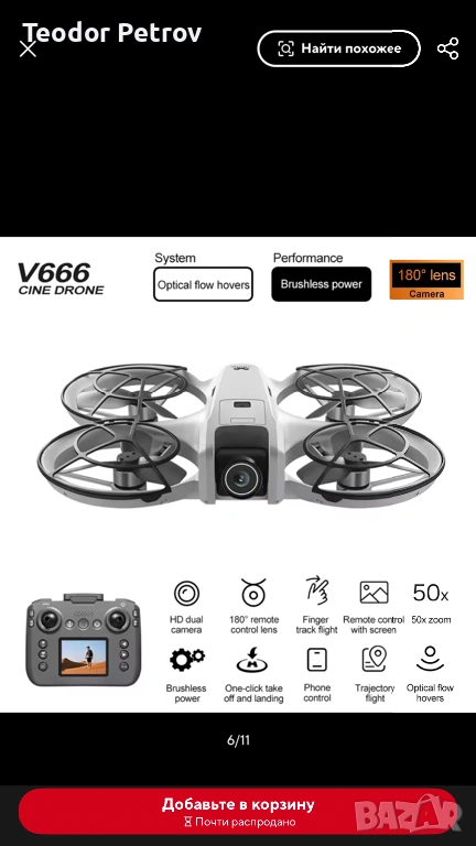 Xiaomi V666 mini drone , снимка 1
