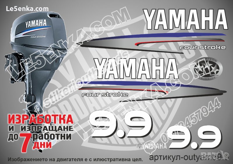 YAMAHA 9.9 hp Ямаха извънбордови двигател стикери надписи лодка яхта, снимка 1