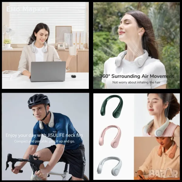Преносим вентилатор за врата, вентилатор без лопатки - Hands Free, снимка 1