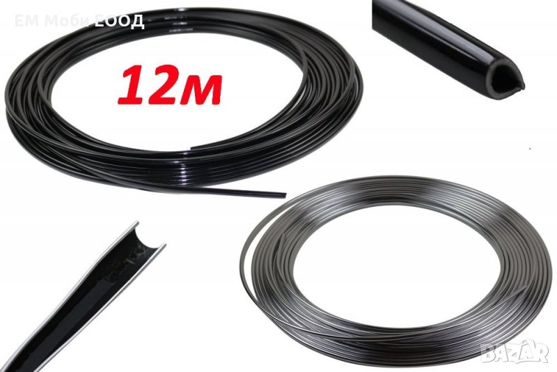 Протектор Лайсна за Врата Автомобил 12 метра Хром/Черна PVC U-профил, снимка 1