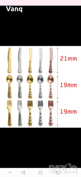 Метални прибори за кукли тип барби, снимка 1