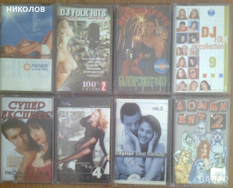 ОРИГИНАЛНИ ПОП-ФОЛК КОНПИЛАЦИИ, снимка 1