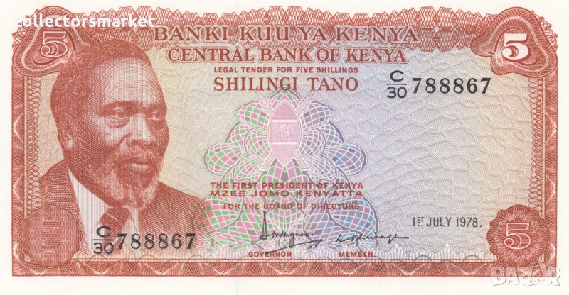 5 шилинга 1978, Кения, снимка 1