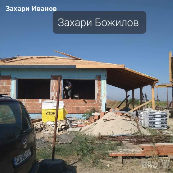 Ремонт на покриви и хидроизолация в територията на България , снимка 1