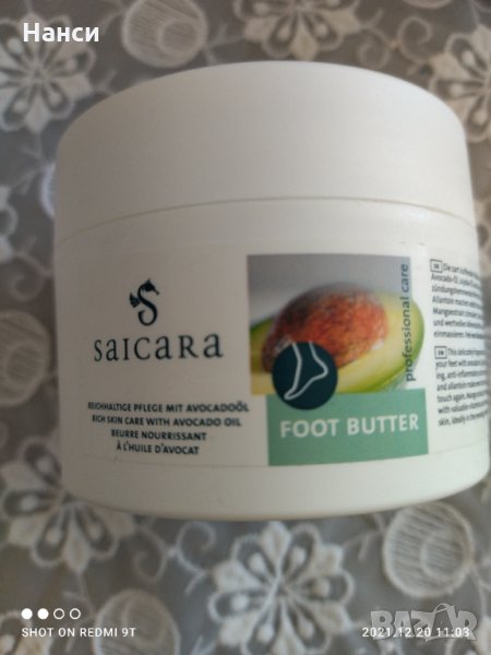 Масло за крака Saicara, снимка 1