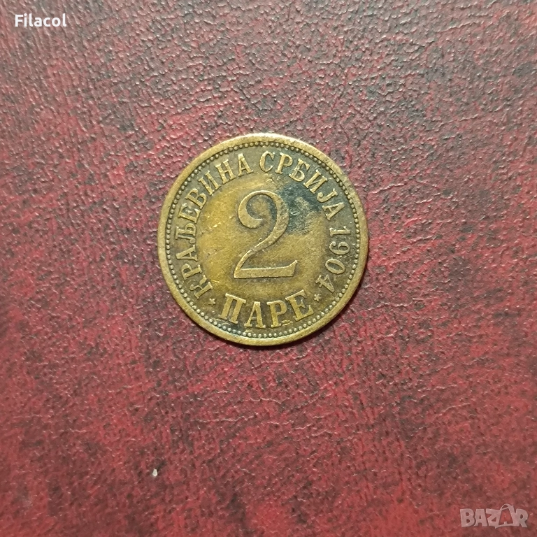 Кралство Сърбия 2 паре 1904 година, снимка 1