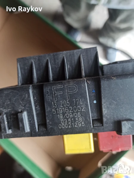 BSI модул OPEL VECTRA C LIFT 1.8 16V 13205774, снимка 1