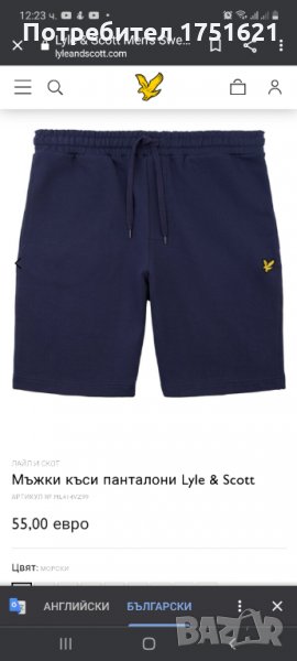 Нови къси панталони LYLE & SCOTT ном. XS, снимка 1