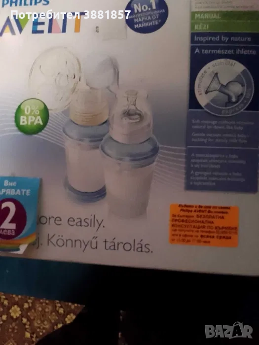 Шишета и помпа за кърма на Philips Avent, снимка 1