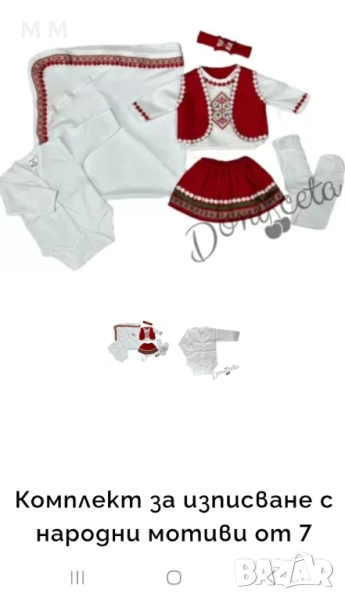 Комплект за изписване , снимка 1