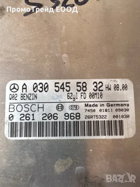 Компютър двигател Мерцедес W220 S320 A0305455832 0261206968, снимка 1