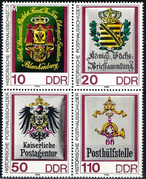 Германия ГДР 1990 - гербове MNH, снимка 1