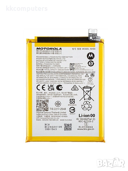 БАТЕРИЯ ЗА MOTOROLA MOTO E32 (XT2227-2), снимка 1