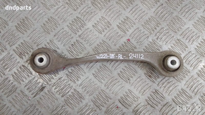 Носач Mercedes S320 CDI W221 2006г.(заден ляв)	, снимка 1