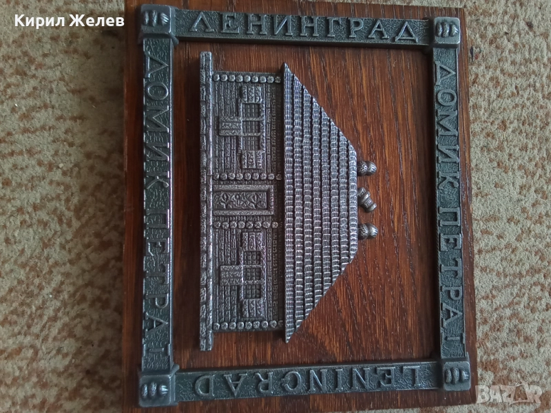 Картина стара медна 51308, снимка 1