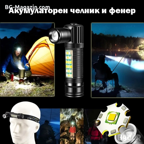 Акумулаторен LED челник за глава и ръчен фенер 2в1 за риболов къмпинг лов туризъм работа аварии, снимка 1