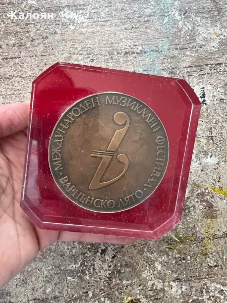 Плакет монета международен музикален фестивал Варненско лято, снимка 1