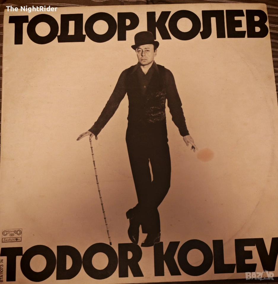 Плоча на Тодор Колев двойна, снимка 1