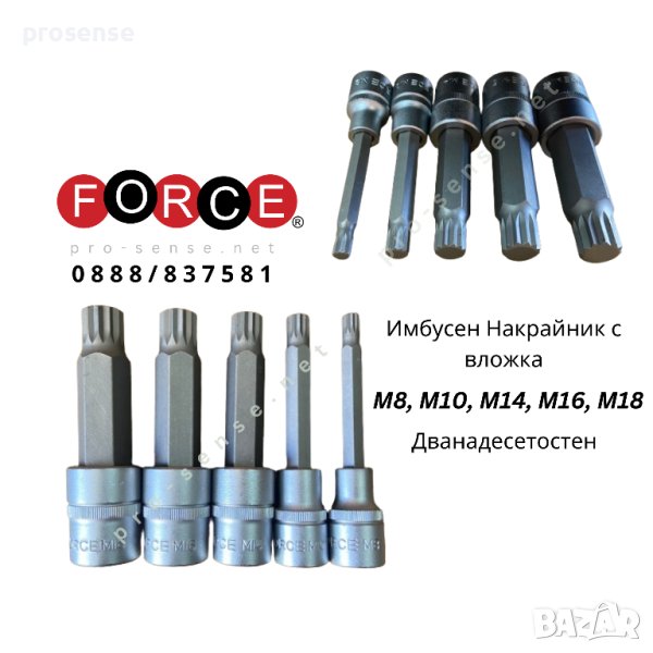 Имбусен Накрайник с вложка М8, М10, М14, М16, М18 FORCE, снимка 1