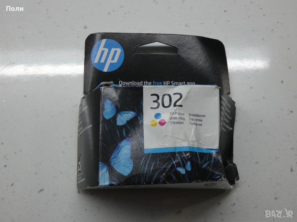 HP 302 касета трицветно мастило OfficeJet 4654, 4655, 4656, 4658, 5230, снимка 1