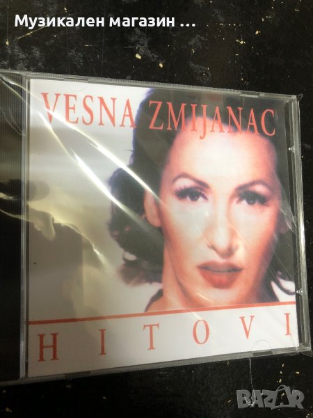 Vesna Zmijanac/Hitovi, снимка 1