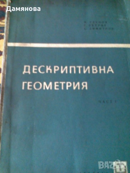 Продавам учебници, снимка 1