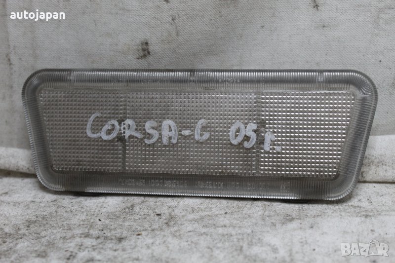 Плафон Опел корса ц 05г Opel corsa c 2005, снимка 1