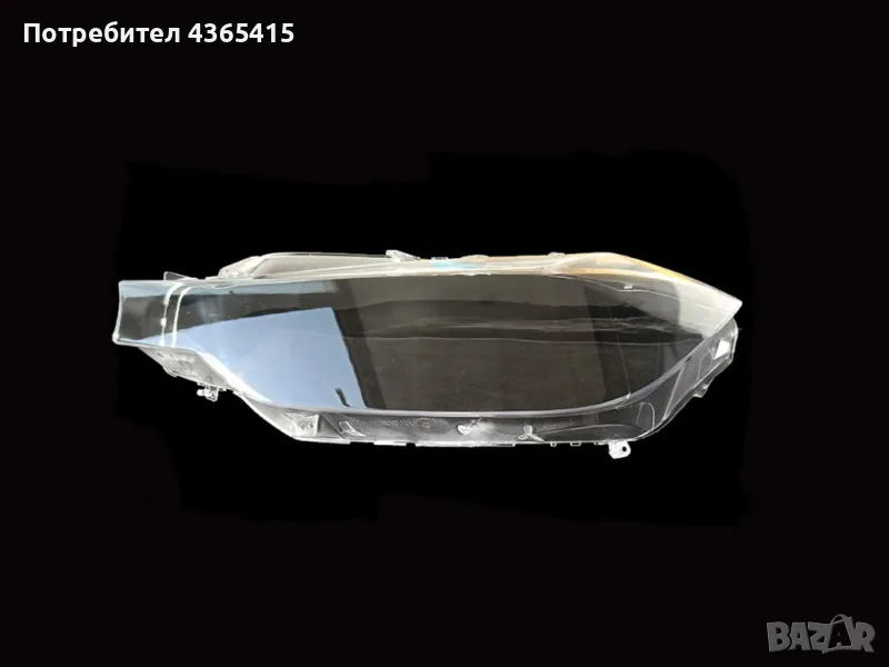 Стъклo за фар на BMW 3 F30 (2011-2015) Ляв, снимка 1