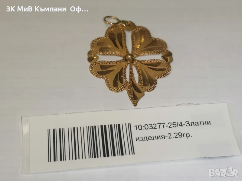 Уникална висулка " детелина " - 2.29 грама - 14к , снимка 1