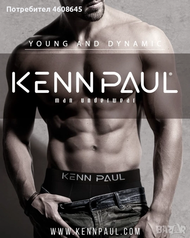 Мъжки Боксери Kenn Paul , снимка 1